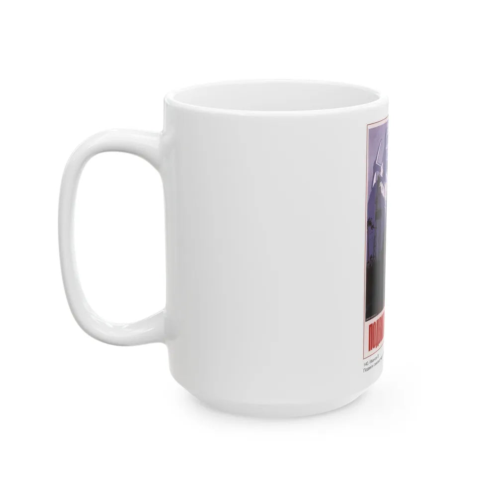 Soviet Era Poster 430 - White Coffee Mug-Go Mug Yourself