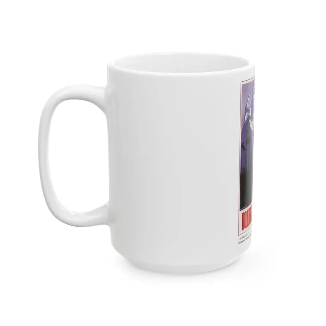 Soviet Era Poster 430 - White Coffee Mug - Go Mug Yourself