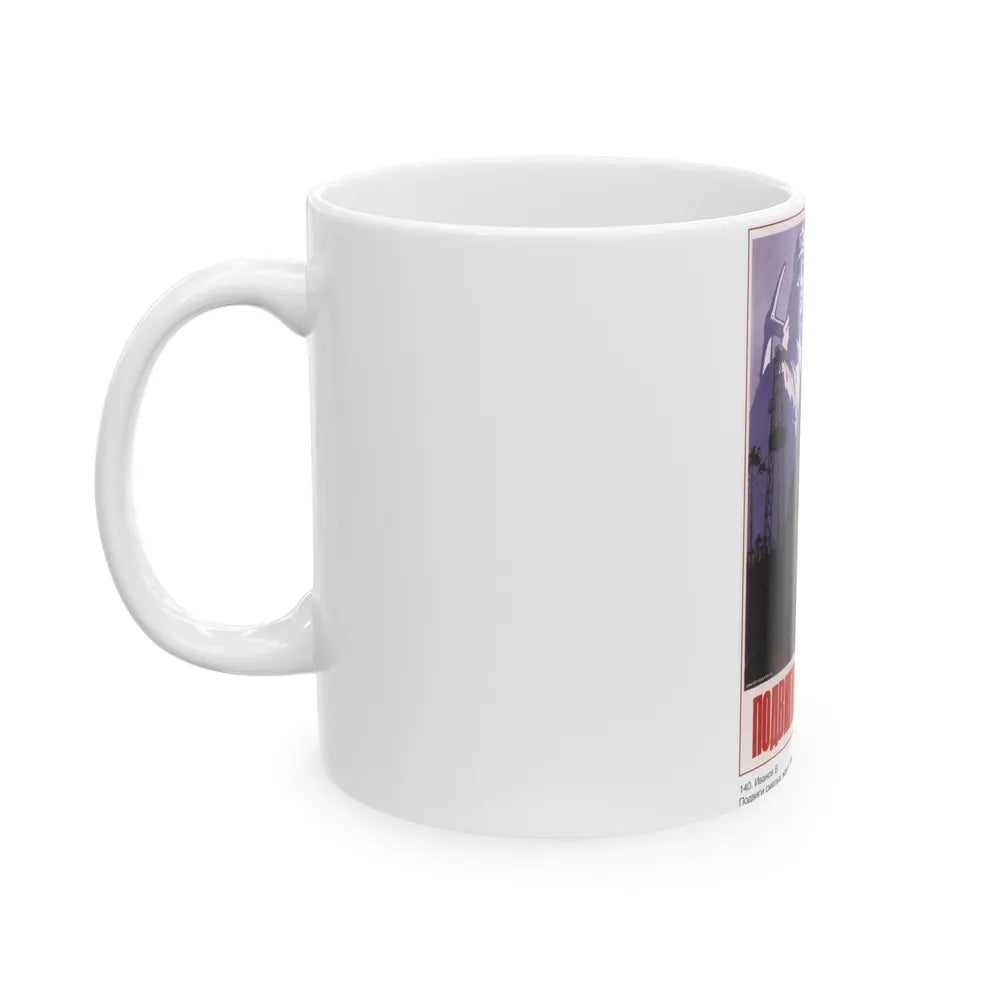 Soviet Era Poster 430 - White Coffee Mug-Go Mug Yourself