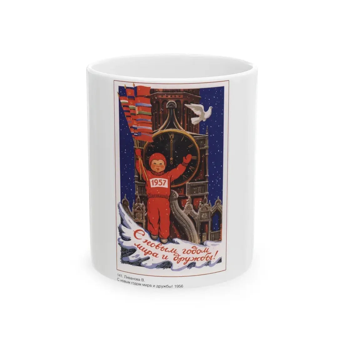 Soviet Era Poster 431 - White Coffee Mug 11oz - Go Mug Yourself