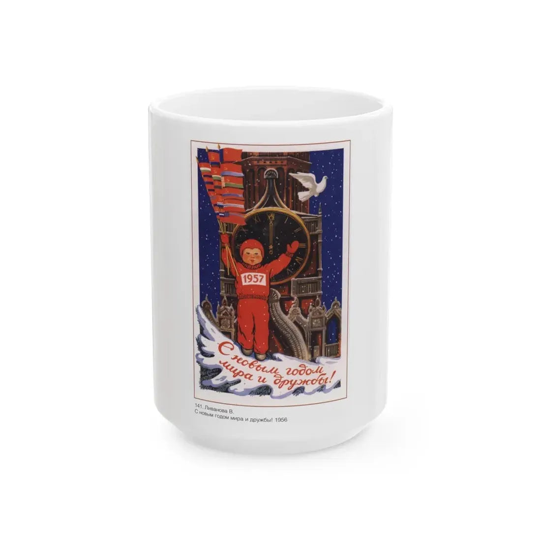 Soviet Era Poster 431 - White Coffee Mug 15oz - Go Mug Yourself