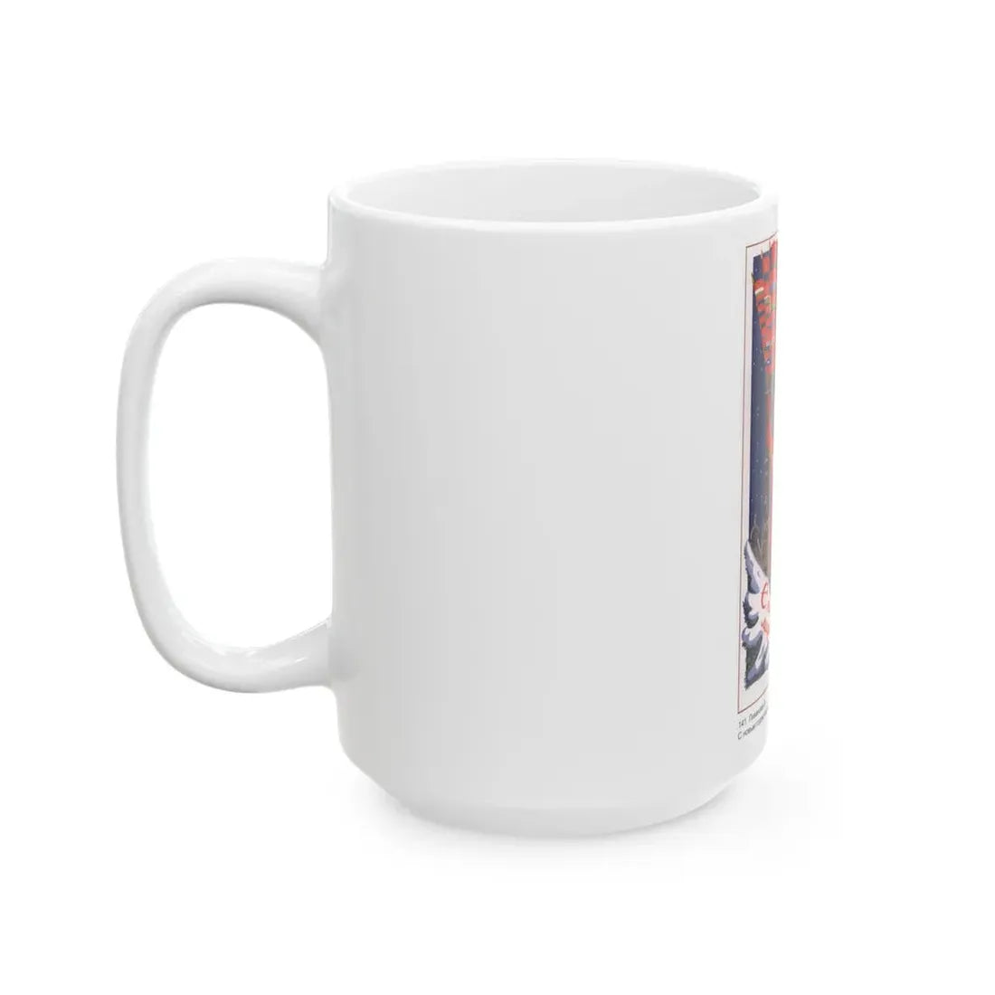 Soviet Era Poster 431 - White Coffee Mug - Go Mug Yourself
