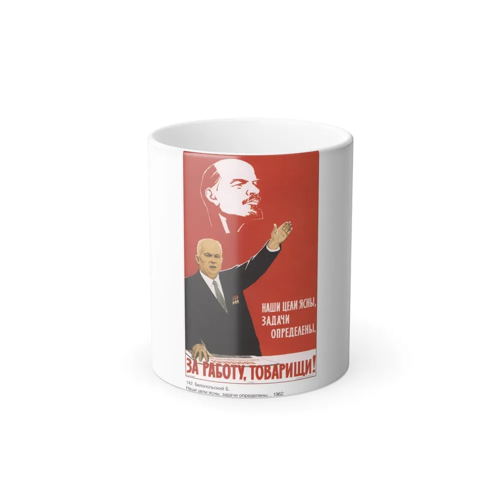 Soviet Era Poster 432 - Color Changing Mug 11oz-11oz-Go Mug Yourself