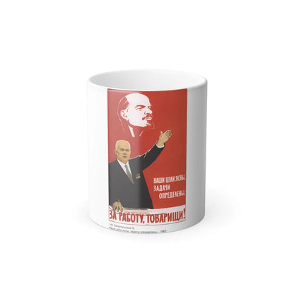 Soviet Era Poster 432 - Color Changing Mug 11oz-11oz-Go Mug Yourself