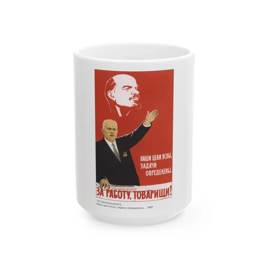 Soviet Era Poster 432 - White Coffee Mug 15oz - Go Mug Yourself