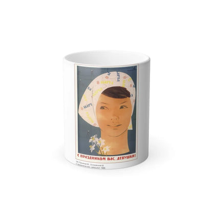 Soviet Era Poster 434 - Color Changing Mug 11oz-11oz-Go Mug Yourself