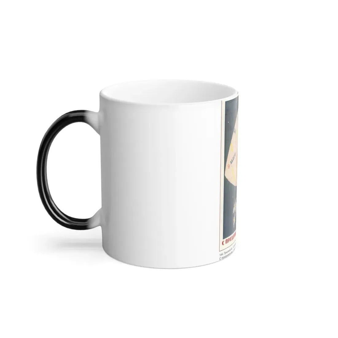 Soviet Era Poster 434 - Color Changing Mug 11oz - Go Mug Yourself