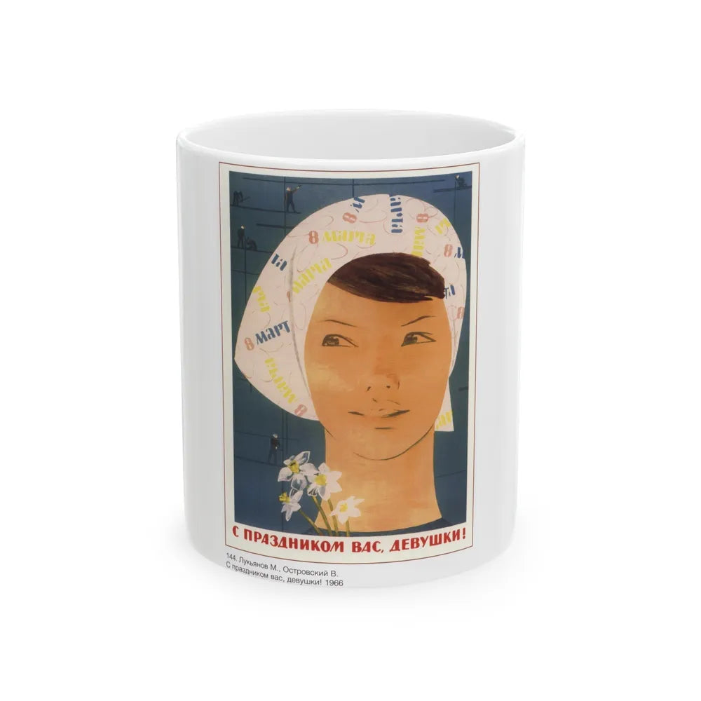 Soviet Era Poster 434 - White Coffee Mug-11oz-Go Mug Yourself