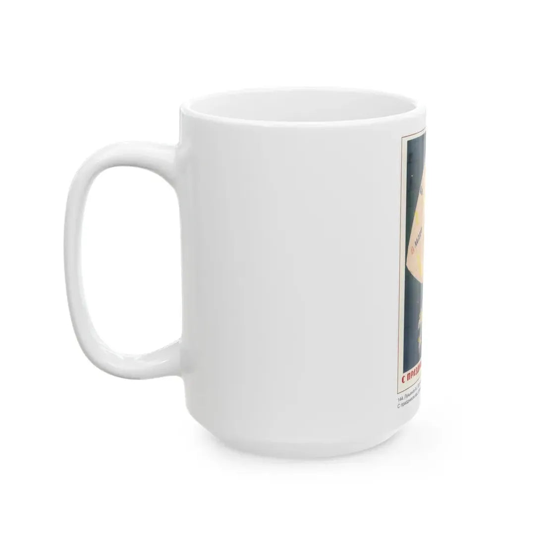 Soviet Era Poster 434 - White Coffee Mug - Go Mug Yourself