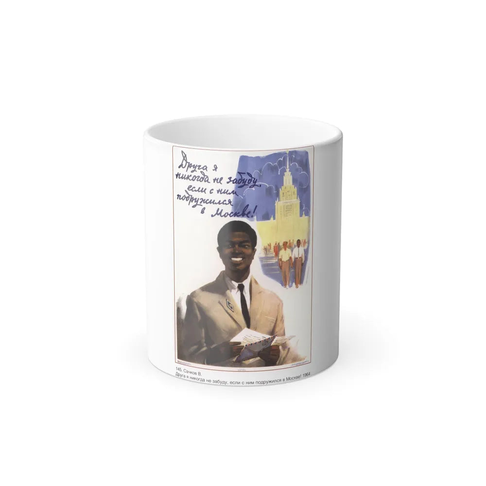 Soviet Era Poster 435 - Color Changing Mug 11oz-11oz-Go Mug Yourself