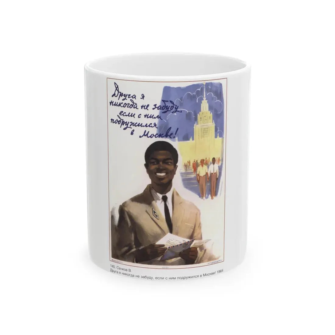 Soviet Era Poster 435 - White Coffee Mug 11oz - Go Mug Yourself