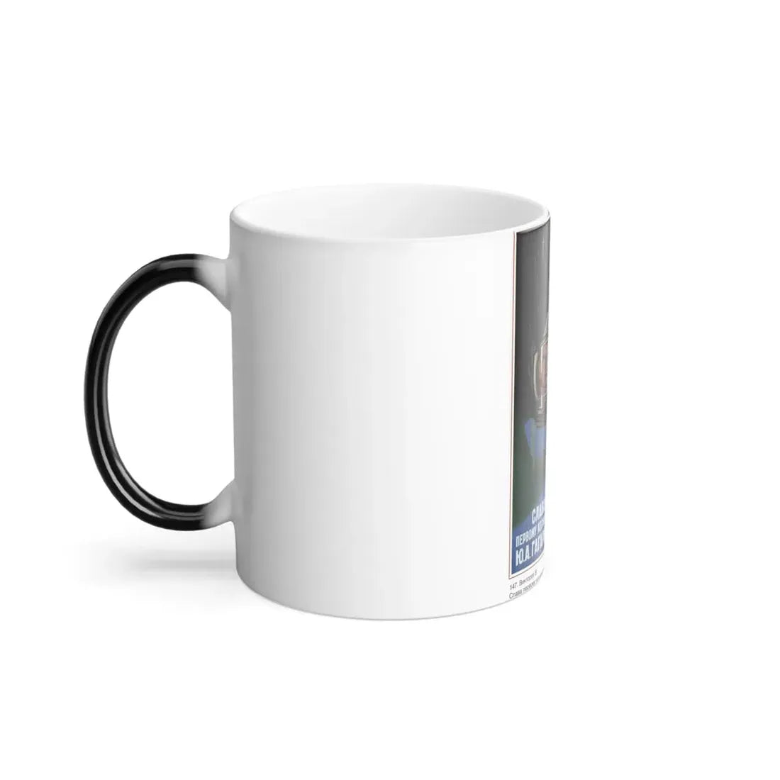 Soviet Era Poster 436 - Color Changing Mug 11oz - Go Mug Yourself