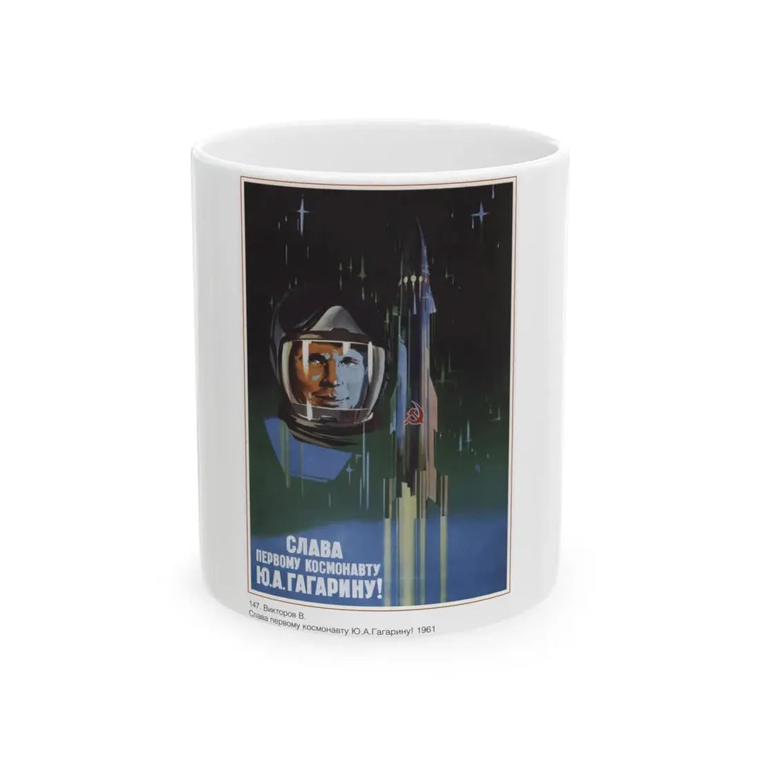 Soviet Era Poster 436 - White Coffee Mug 11oz - Go Mug Yourself