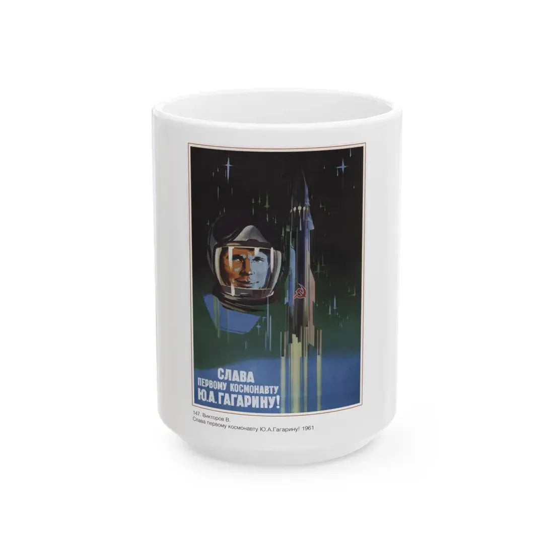 Soviet Era Poster 436 - White Coffee Mug 15oz - Go Mug Yourself