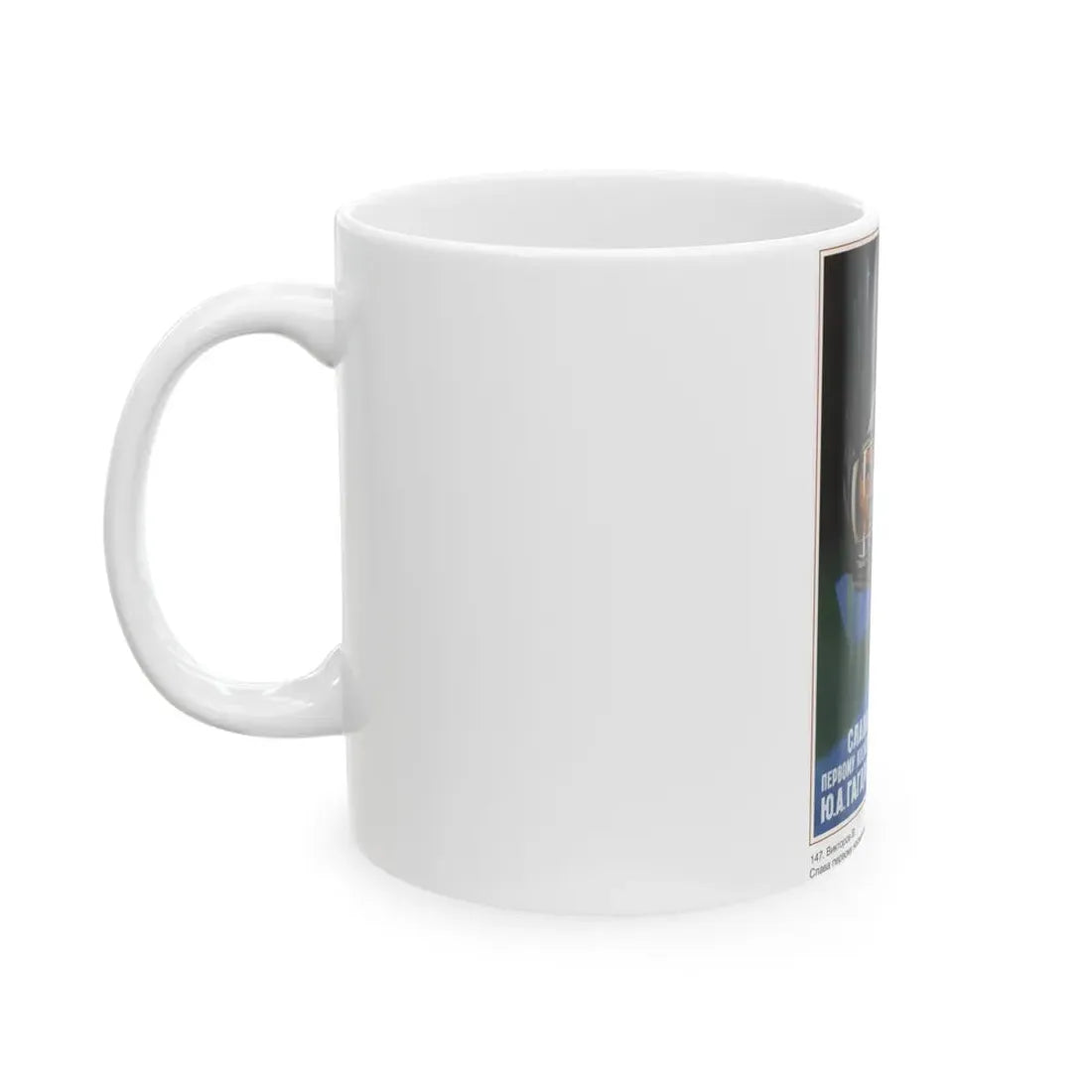 Soviet Era Poster 436 - White Coffee Mug - Go Mug Yourself