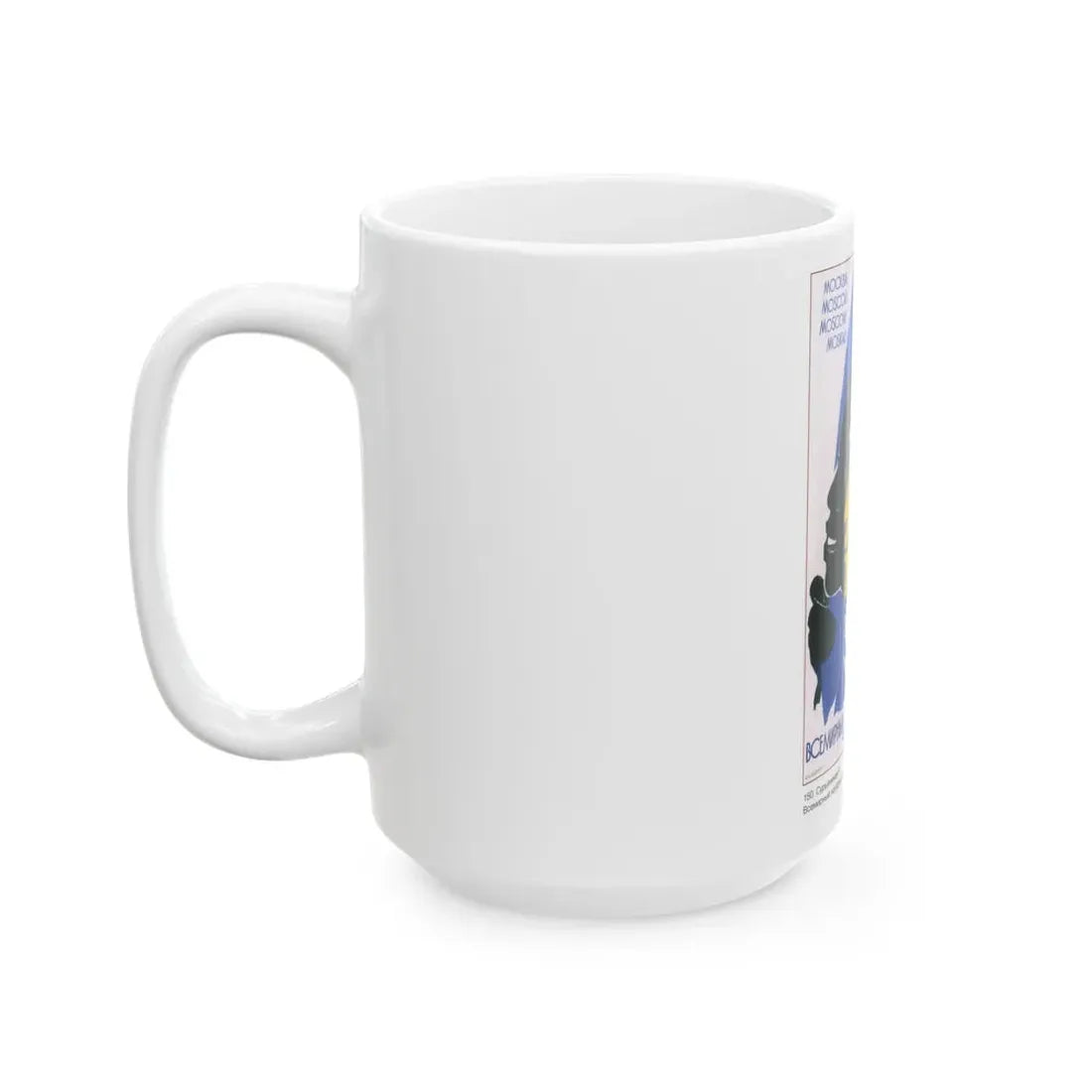 Soviet Era Poster 437 - White Coffee Mug - Go Mug Yourself