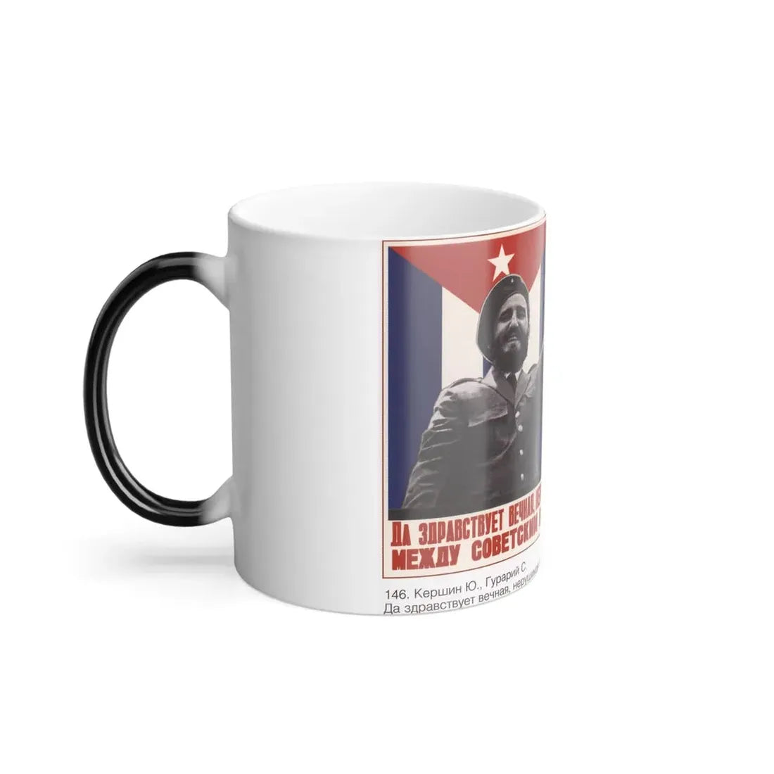 Soviet Era Poster 438 - Color Changing Mug 11oz - Go Mug Yourself