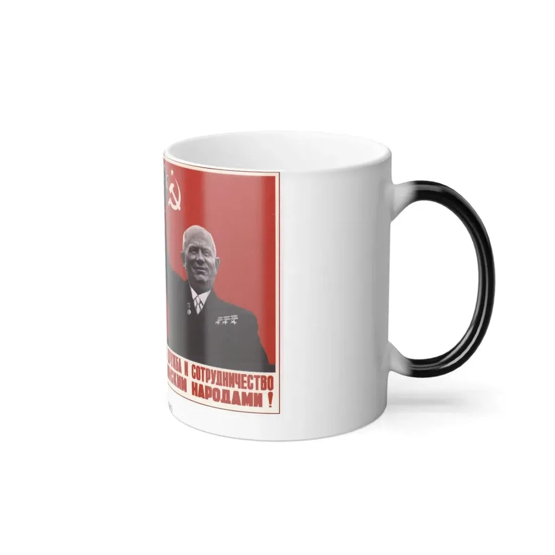 Soviet Era Poster 438 - Color Changing Mug 11oz - Go Mug Yourself
