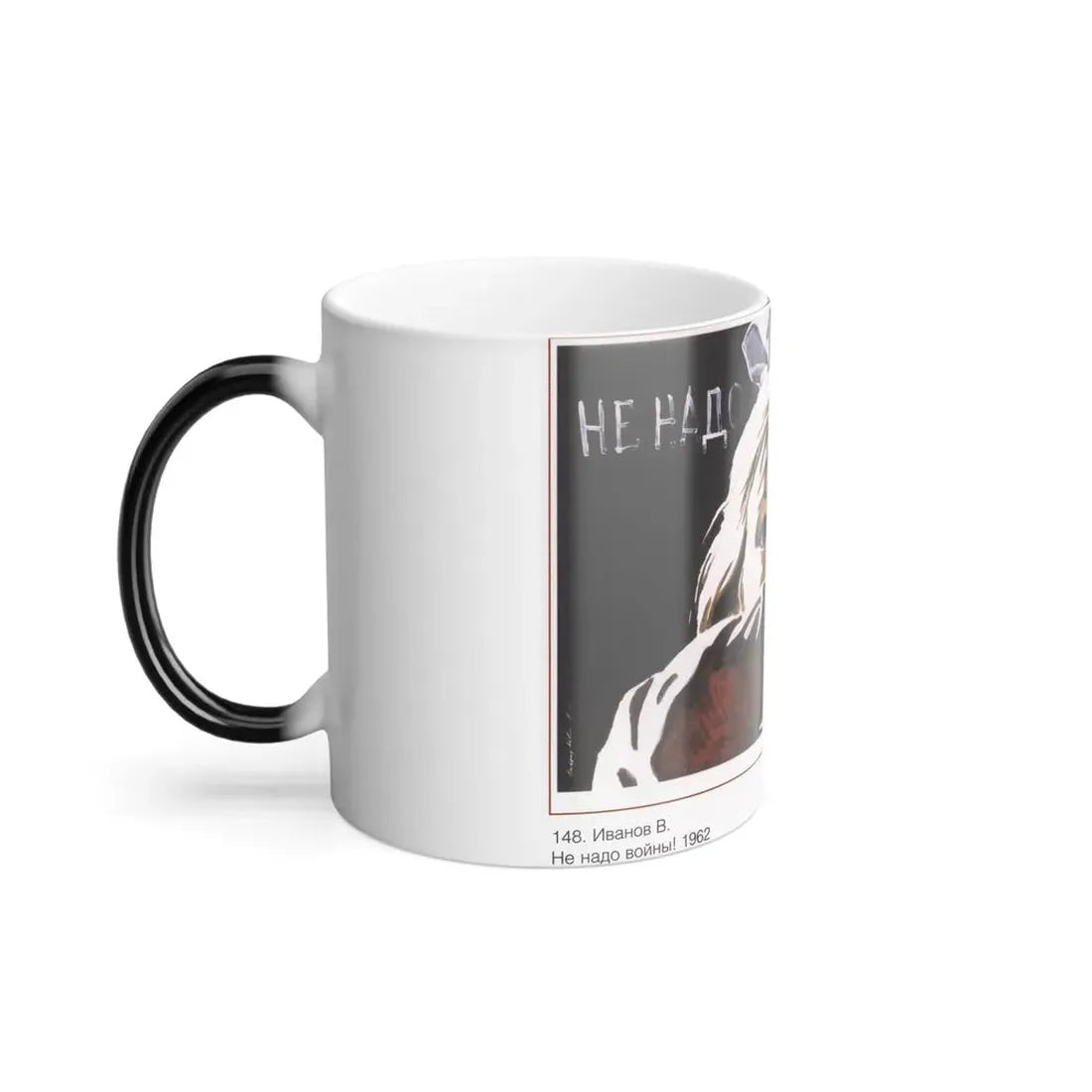 Soviet Era Poster 439 - Color Changing Mug 11oz - Go Mug Yourself