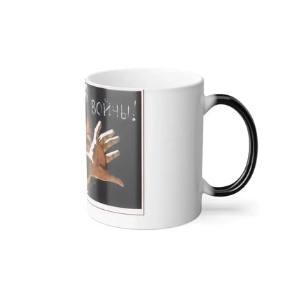 Soviet Era Poster 439 - Color Changing Mug 11oz - Go Mug Yourself