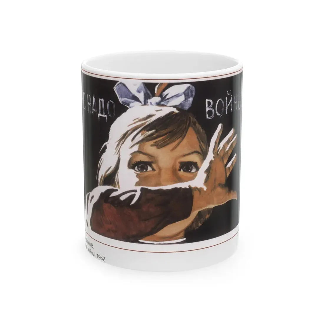 Soviet Era Poster 439 - White Coffee Mug 11oz - Go Mug Yourself