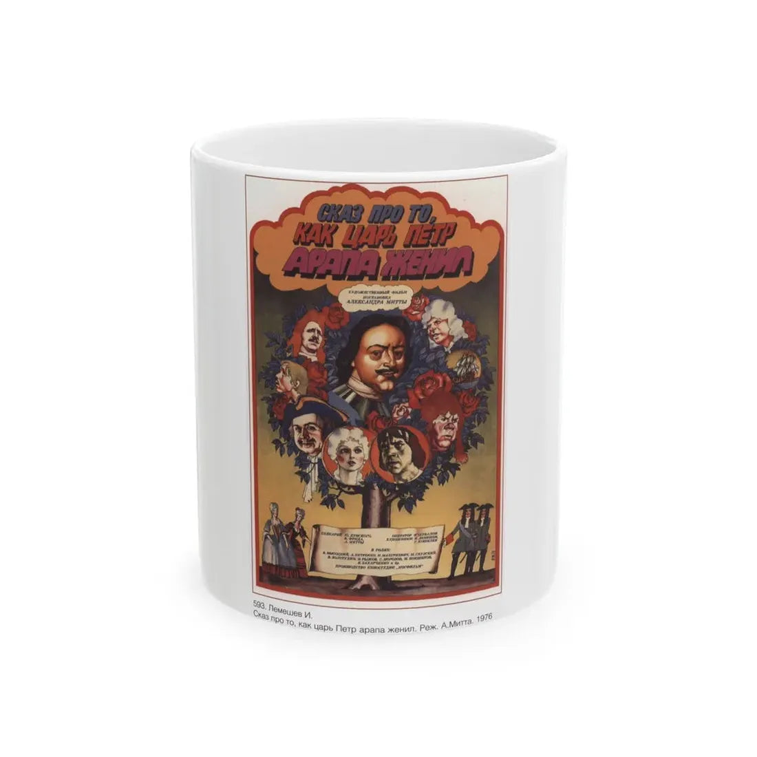Soviet Era Poster 44 - White Coffee Mug 11oz - Go Mug Yourself