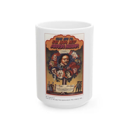 Soviet Era Poster 44 - White Coffee Mug-15oz-Go Mug Yourself