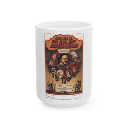 Soviet Era Poster 44 - White Coffee Mug 15oz - Go Mug Yourself