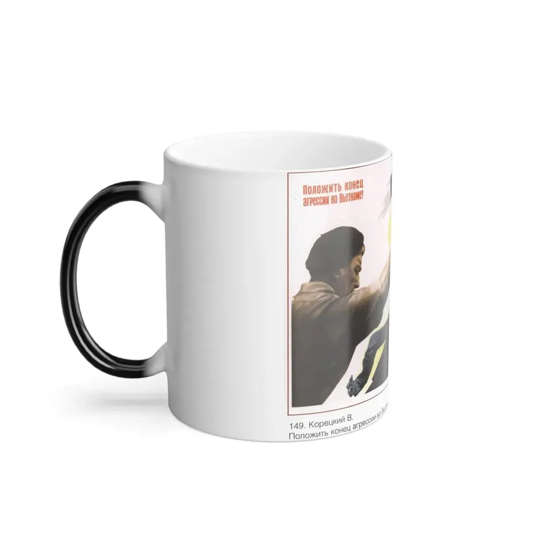 Soviet Era Poster 440 - Color Changing Mug 11oz - Go Mug Yourself
