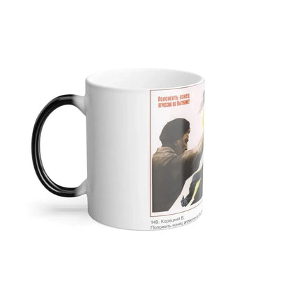 Soviet Era Poster 440 - Color Changing Mug 11oz - Go Mug Yourself