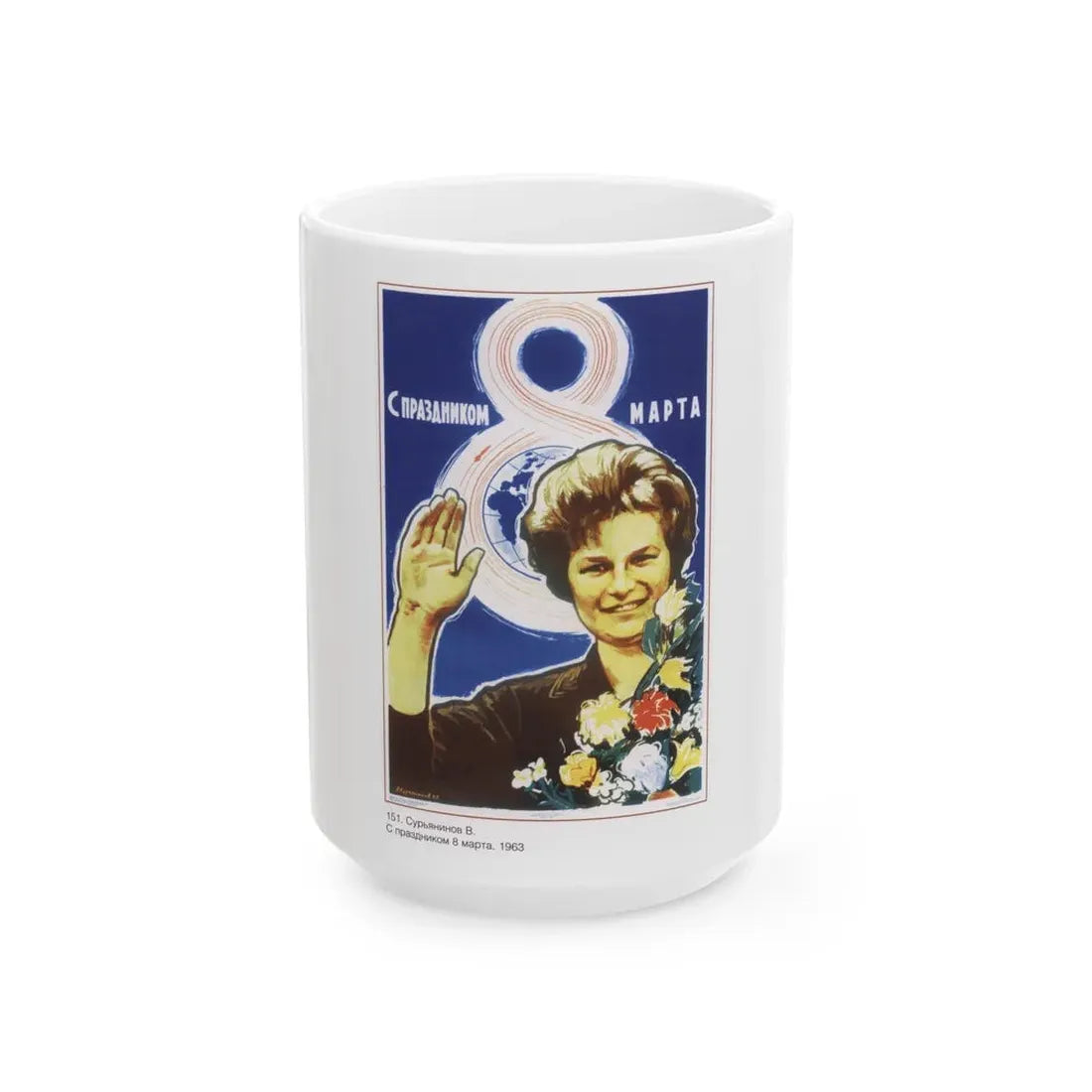 Soviet Era Poster 441 - White Coffee Mug 15oz - Go Mug Yourself