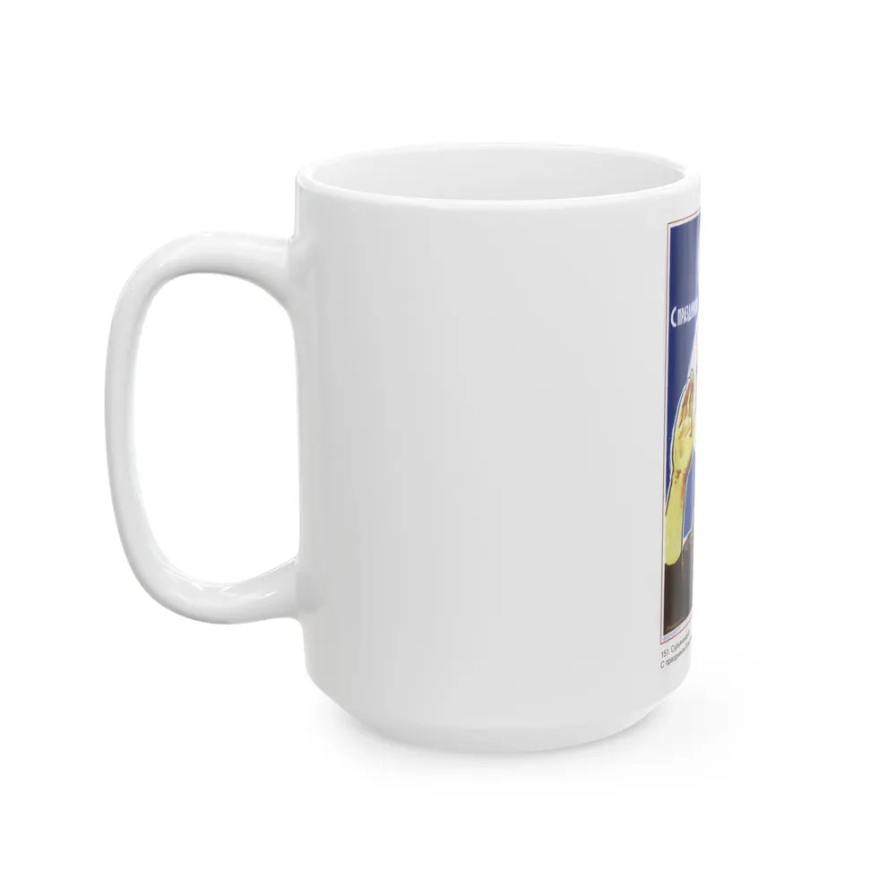 Soviet Era Poster 441 - White Coffee Mug-Go Mug Yourself