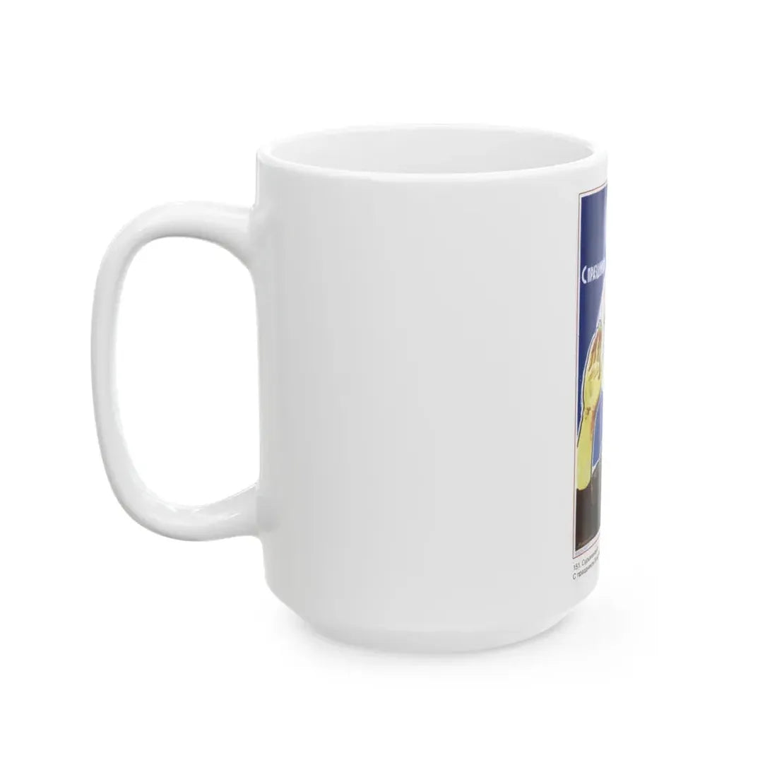 Soviet Era Poster 441 - White Coffee Mug - Go Mug Yourself