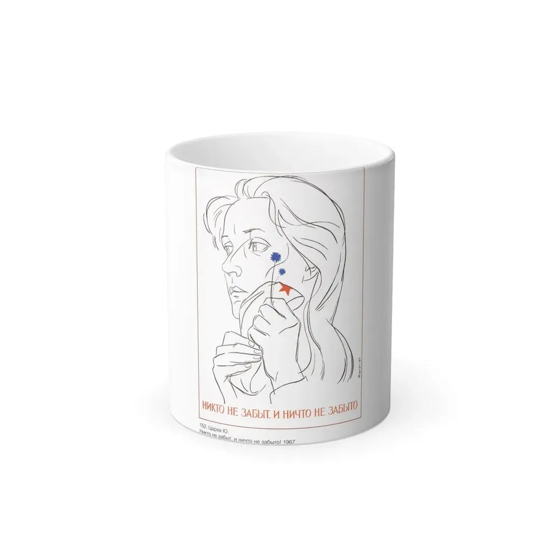 Soviet Era Poster 442 - Color Changing Mug 11oz 11oz - Go Mug Yourself
