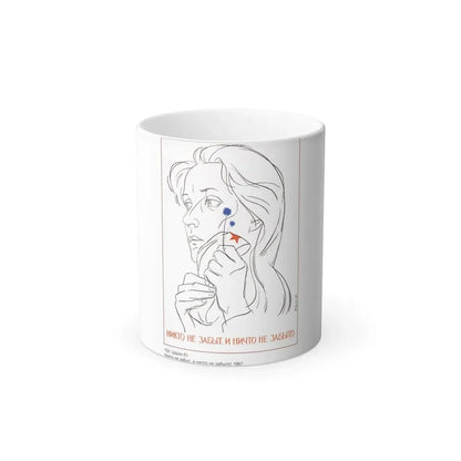 Soviet Era Poster 442 - Color Changing Mug 11oz 11oz - Go Mug Yourself