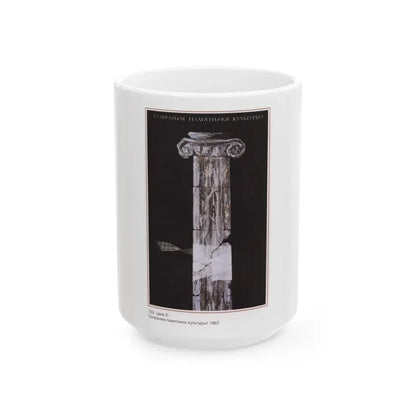 Soviet Era Poster 443 - White Coffee Mug 15oz - Go Mug Yourself