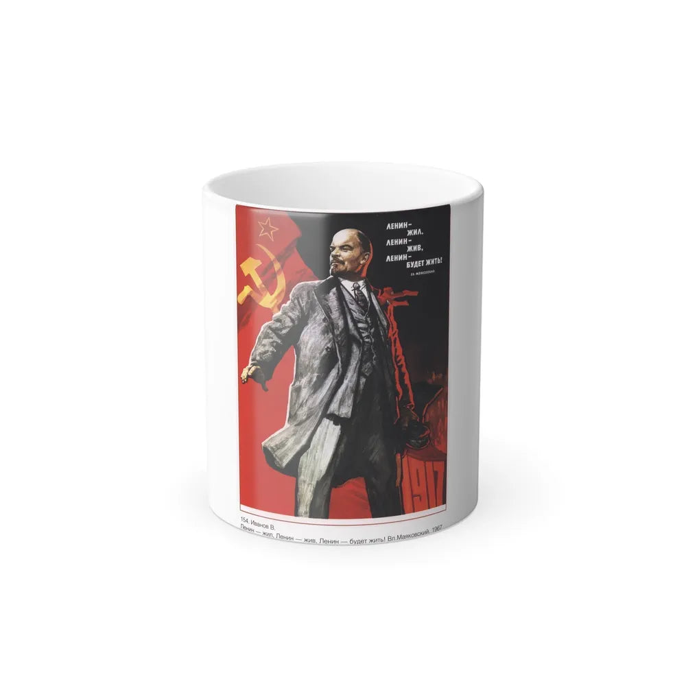 Soviet Era Poster 444 - Color Changing Mug 11oz-11oz-Go Mug Yourself