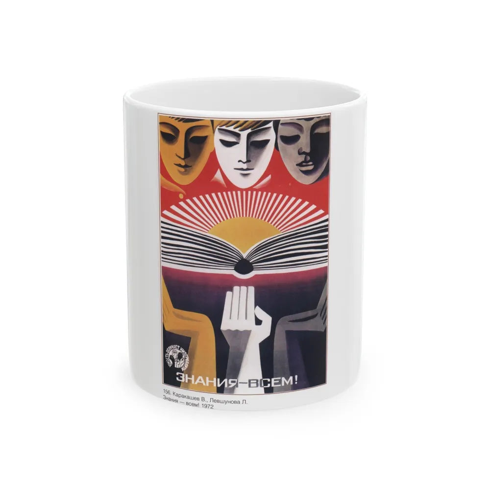 Soviet Era Poster 445 - White Coffee Mug-11oz-Go Mug Yourself