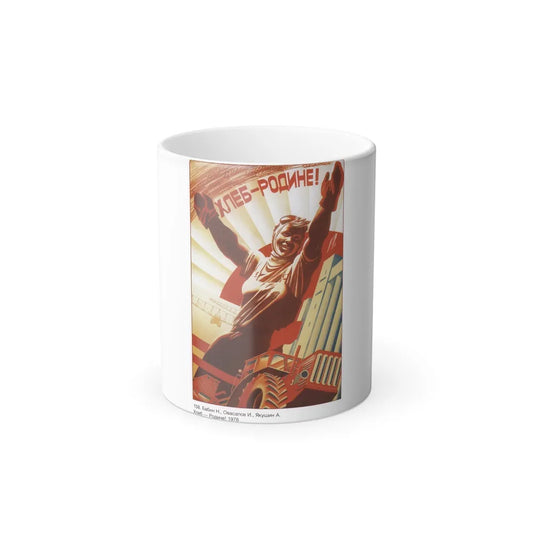 Soviet Era Poster 446 - Color Changing Mug 11oz-11oz-Go Mug Yourself