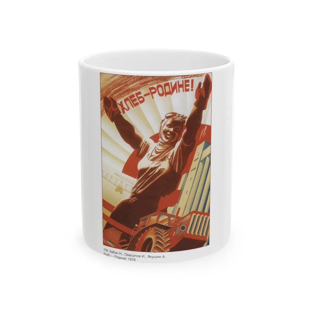 Soviet Era Poster 446 - White Coffee Mug-11oz-Go Mug Yourself