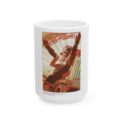 Soviet Era Poster 446 - White Coffee Mug 15oz - Go Mug Yourself