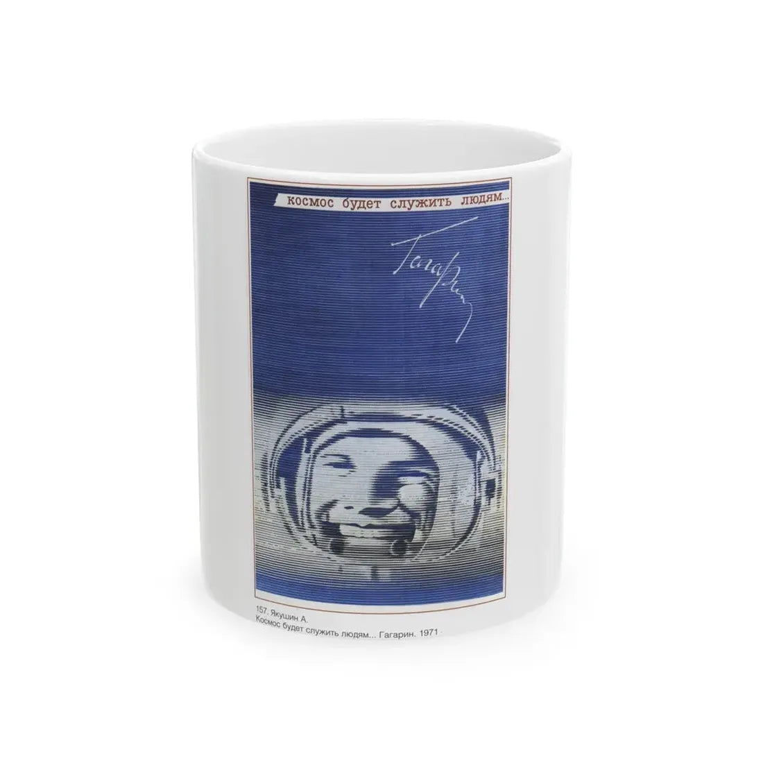 Soviet Era Poster 447 - White Coffee Mug 11oz - Go Mug Yourself