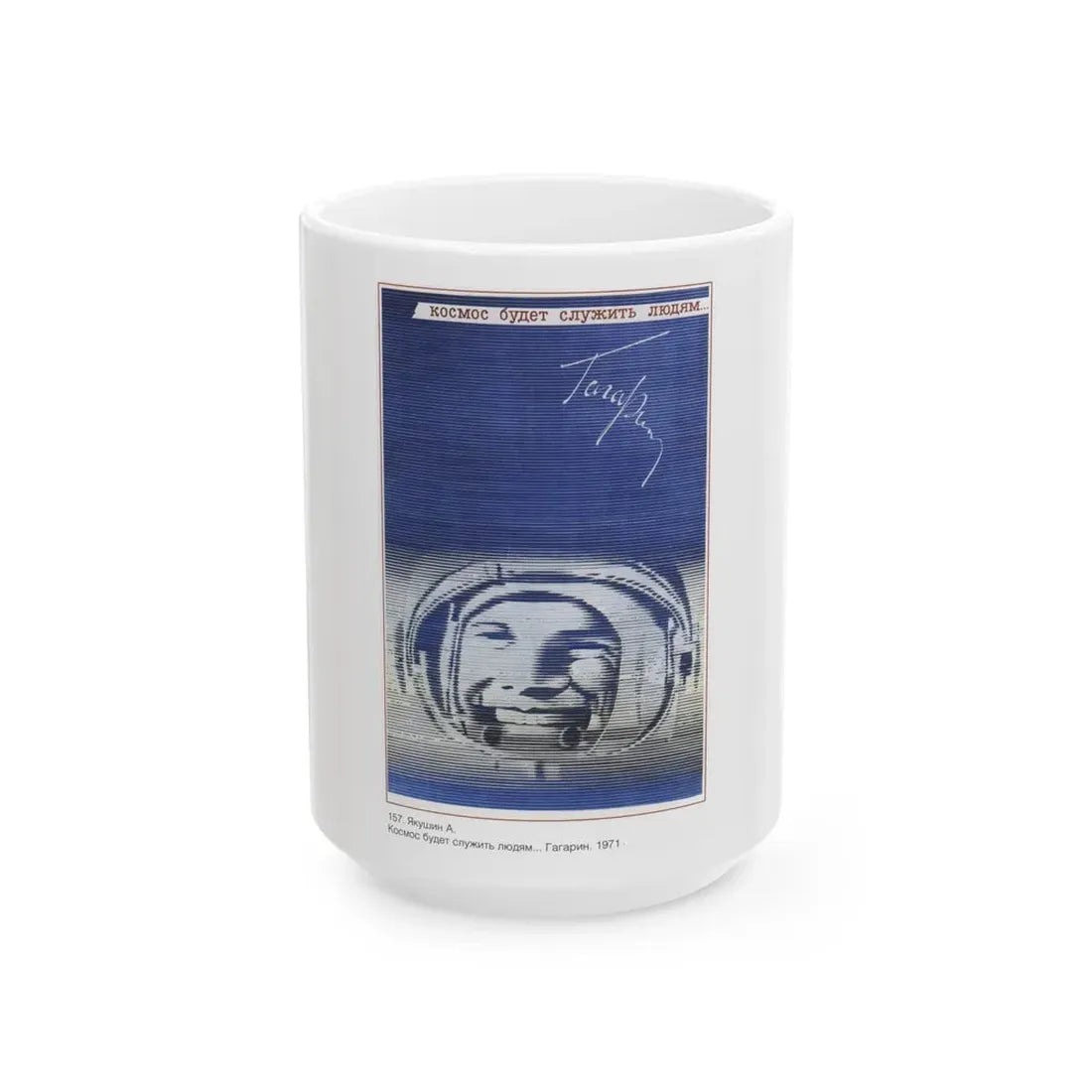 Soviet Era Poster 447 - White Coffee Mug 15oz - Go Mug Yourself