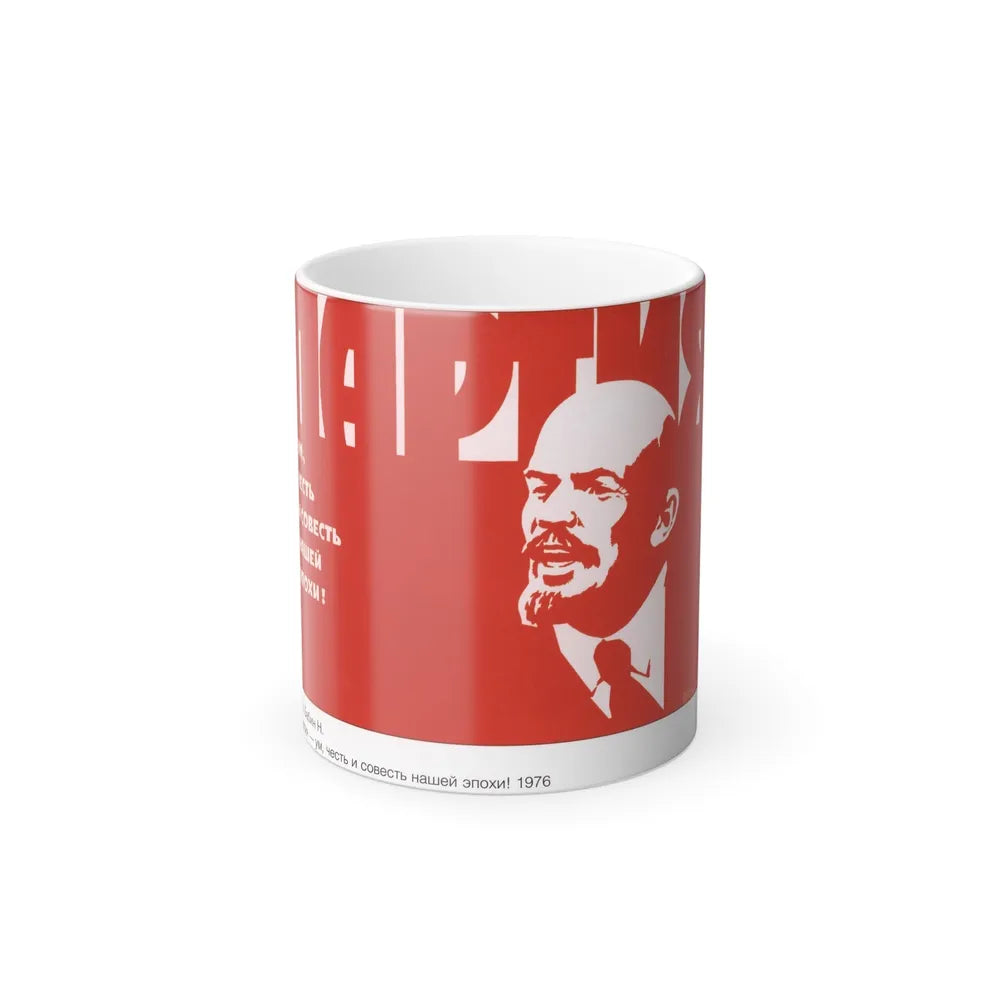 Soviet Era Poster 448 - Color Changing Mug 11oz-11oz-Go Mug Yourself