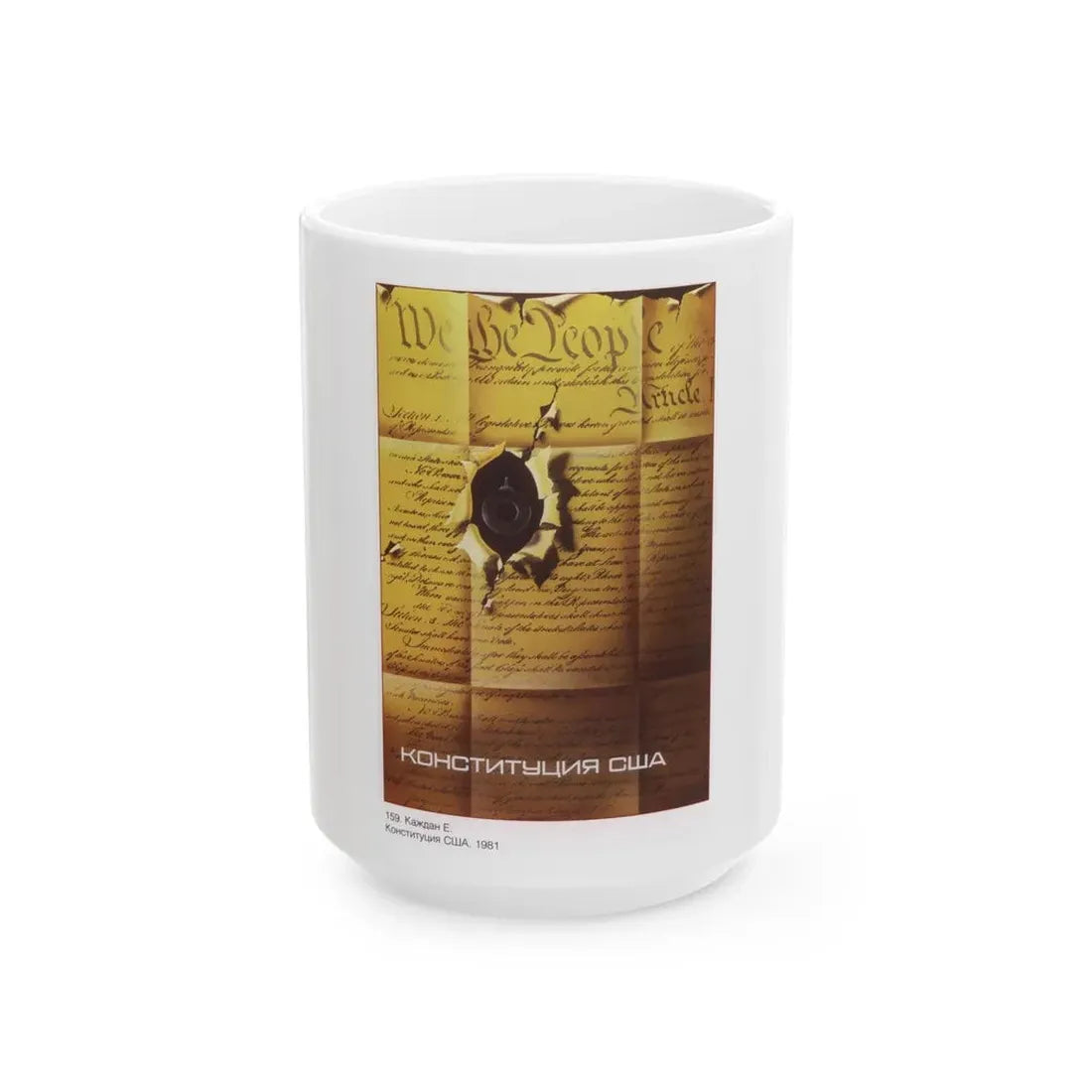 Soviet Era Poster 449 - White Coffee Mug 15oz - Go Mug Yourself