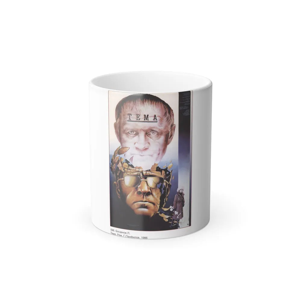 Soviet Era Poster 45 - Color Changing Mug 11oz-11oz-Go Mug Yourself