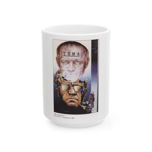 Soviet Era Poster 45 - White Coffee Mug-15oz-Go Mug Yourself