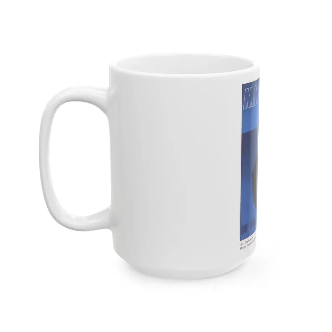 Soviet Era Poster 451 - White Coffee Mug - Go Mug Yourself