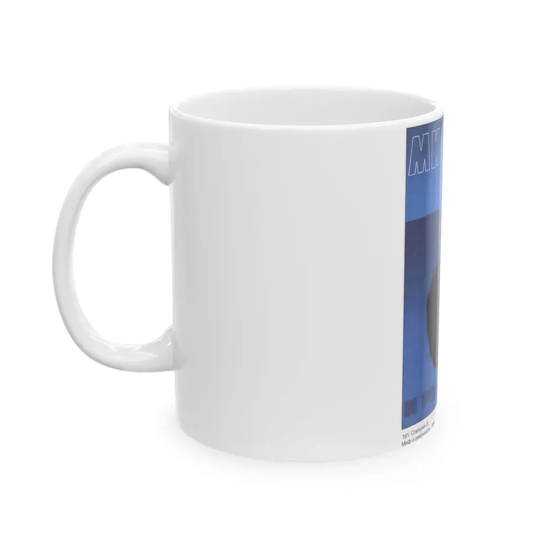 Soviet Era Poster 451 - White Coffee Mug - Go Mug Yourself