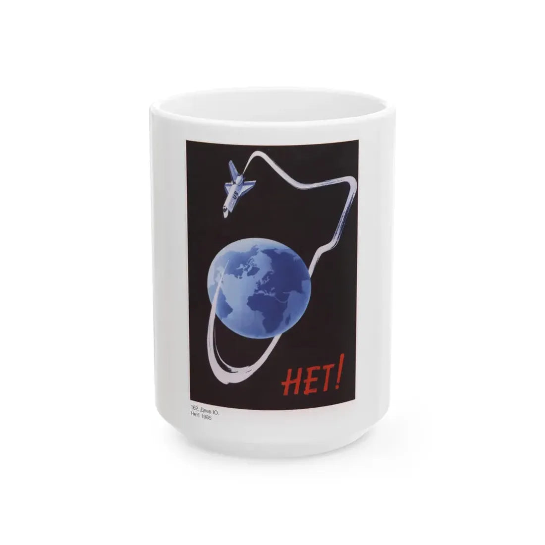 Soviet Era Poster 452 - White Coffee Mug 15oz - Go Mug Yourself